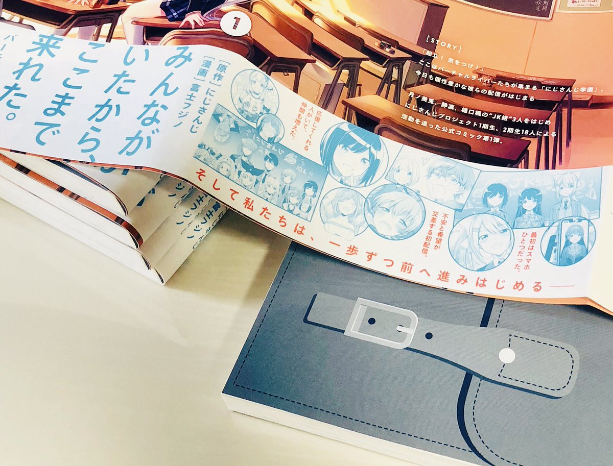 にじさんじ学園の見本誌が届きました!おかげさまでとても良い一冊になっていると思います…!
デザイナーさんが隅々まで可愛くエモくしてくださっているので、ぜひ実物を見て頂きたい〜〜!
私もたっっくさん書き下ろししました!
発売日は12月12日(水)です〜〜!!