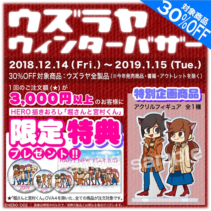 ウズラヤ Oozinfo Twitter