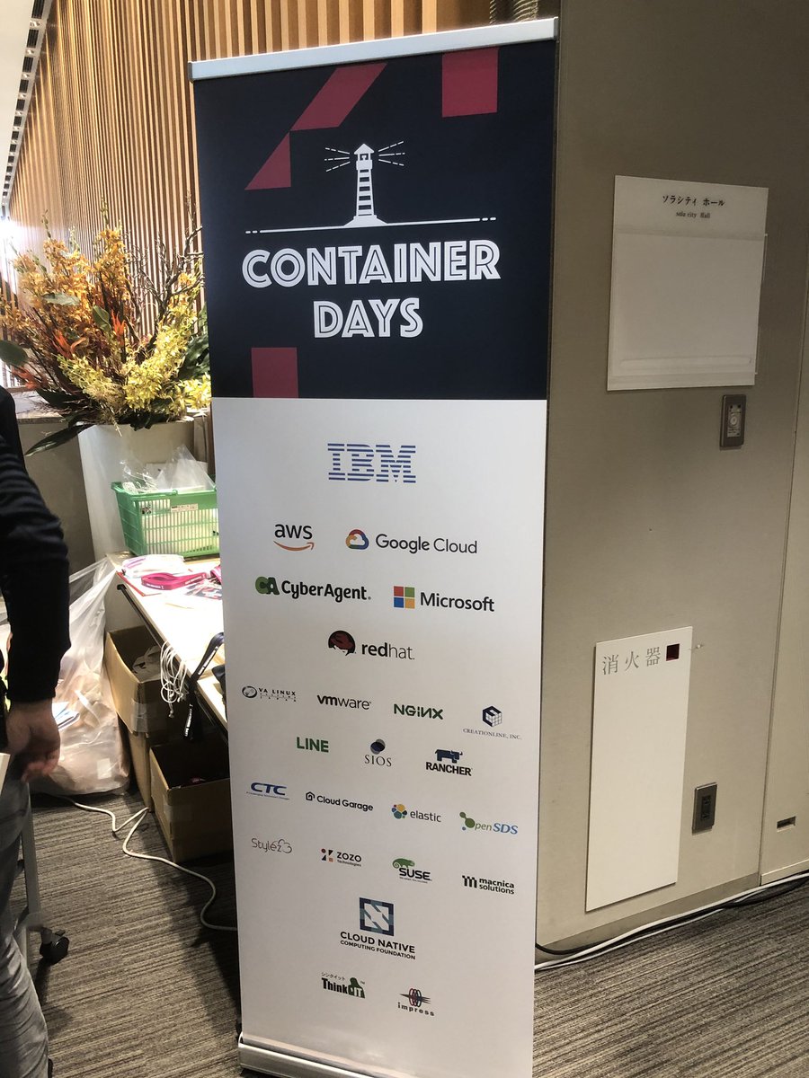 2018/12/04(火) Japan Container Days v18.12 午前のTweetまとめ #containerdaysjp ...