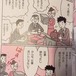 「え？!帰っちゃうんですか!？」定時なのに帰って何が悪いんだろう？