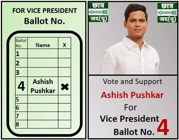 dharmendra_nld's tweet photo. पटना यूनिवर्सिटी छात्र संघ चुनाव..
छात्र जदयू को वोट करें..!
#VoteForCJDU
@JoinPKTeam https://t.co/XRVry5vtnj