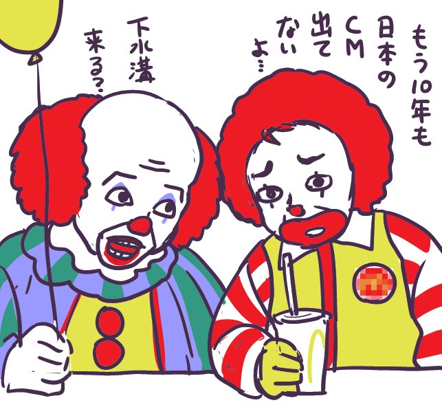 最近 ドナルド マクドナルドの姿を見なくなった 今 何をしているのか知って言葉にならない衝撃を受けた Imishin Jp