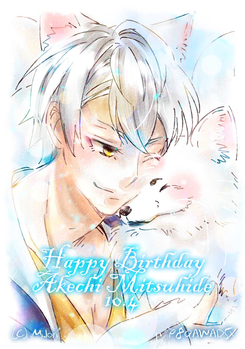 明智光秀誕生祭