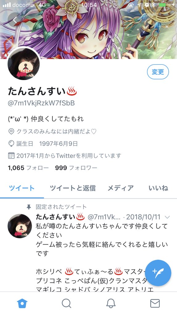 雅由夢 Auf Twitter 7m1vkjrzkw7fsbb たんさんすい オフ会でもいいよw Twitter