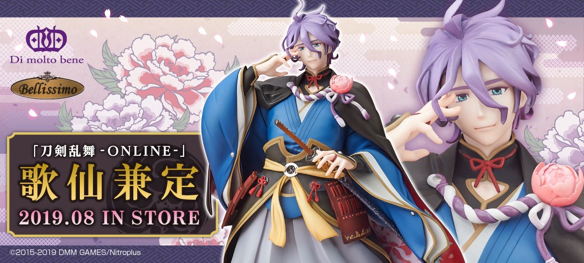 刀剣乱舞 歌仙兼定 フィギュア Bellissimo メディコス 【公式通販】
