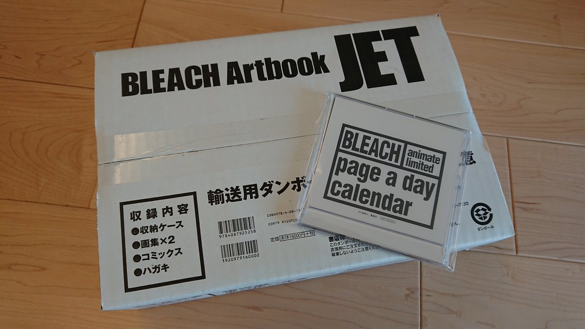 Bleachイラスト集jet 日付け変わって本日卍解 Jetそこそこ重たいので２つ以上予約した人は1人で歩きで行かないのをオススメします 腕と手がやられます と購入者の声 Togetter