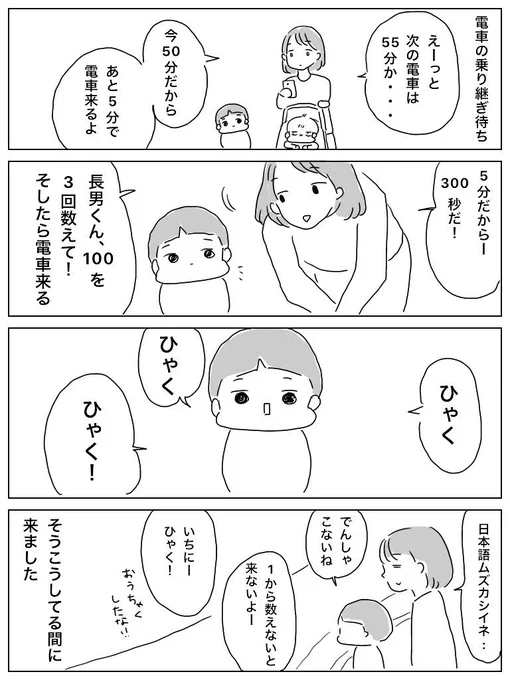 時々意図が伝わらなくて面白いことになる長男 