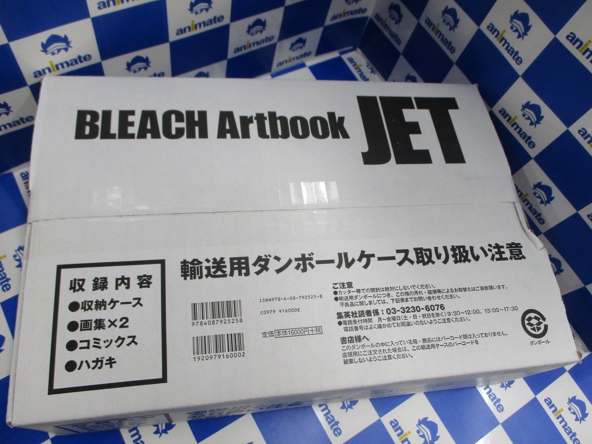 Bleachイラスト集jet 日付け変わって本日卍解 Jetそこそこ重たいので2つ以上予約した人は1人で歩きで行かないのをオススメします 腕と手がやられます と購入者の声 Togetter Bleachイラスト集jet 日付け変わって本日卍解 Jetそこそこ重たいので2つ以上予約した人は1人で歩きで行かないのをオススメします 腕と手がやられます と購入者の声 Togetter