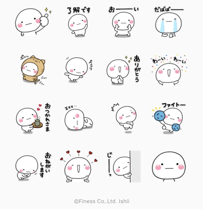 【無料スタンプ】
本日よりフィネス様の無料スタンプ配信となりました。

DLはこちら
https://t.co/x4eep5NJMW

期間限定配信となりますのでご家族・お友達に教えていただけると嬉しいです。

もしよければDLよろしくお願いします。 
