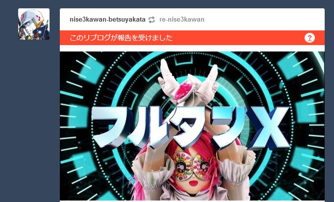 画像 因みに こんな感じですねん フルタンx ダメなんか ｗ Tumblr T Co Eoycrd91wi まとめダネ