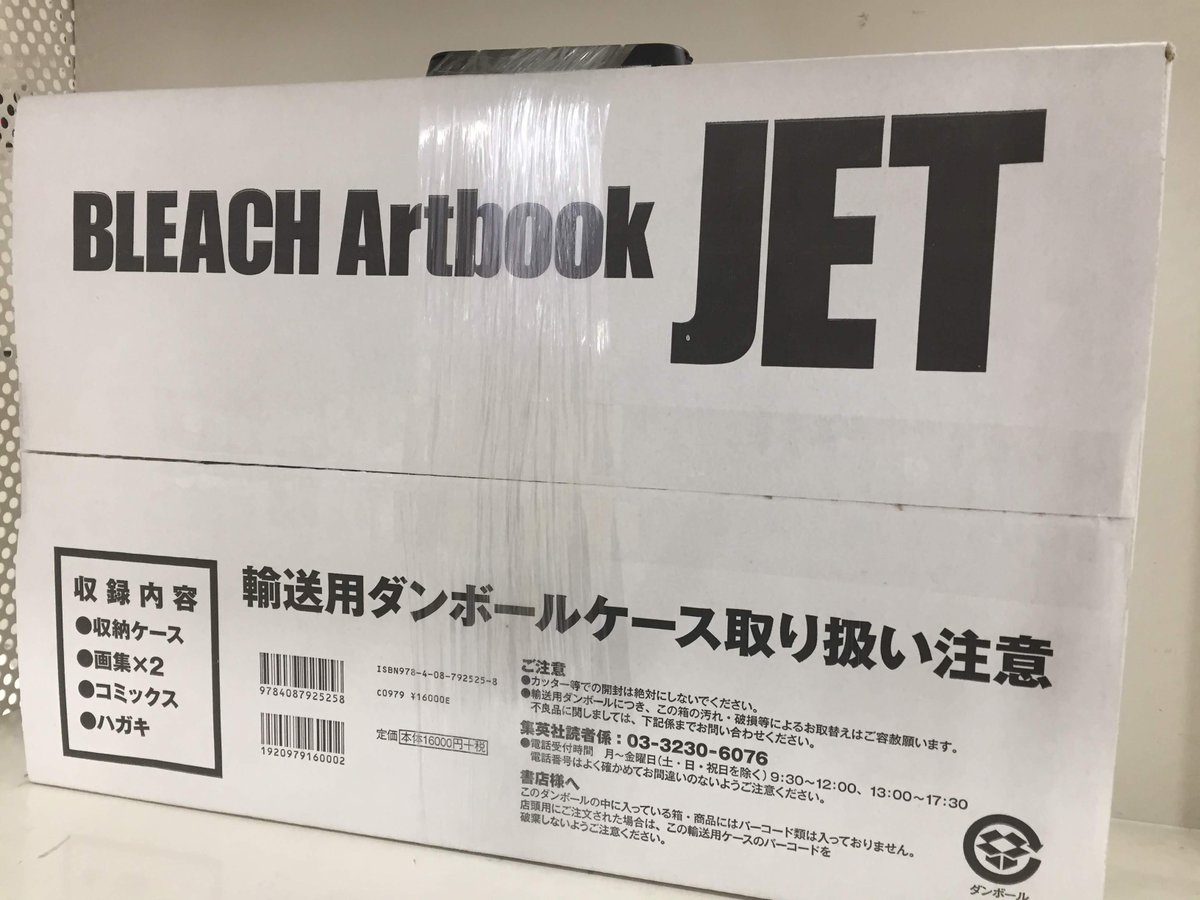 未開封 BLEACH JET 予約特典 カレンダー イラストカード セット ピーチ航空 公式ホームページ BLEACH JET 予約特典 カレンダー