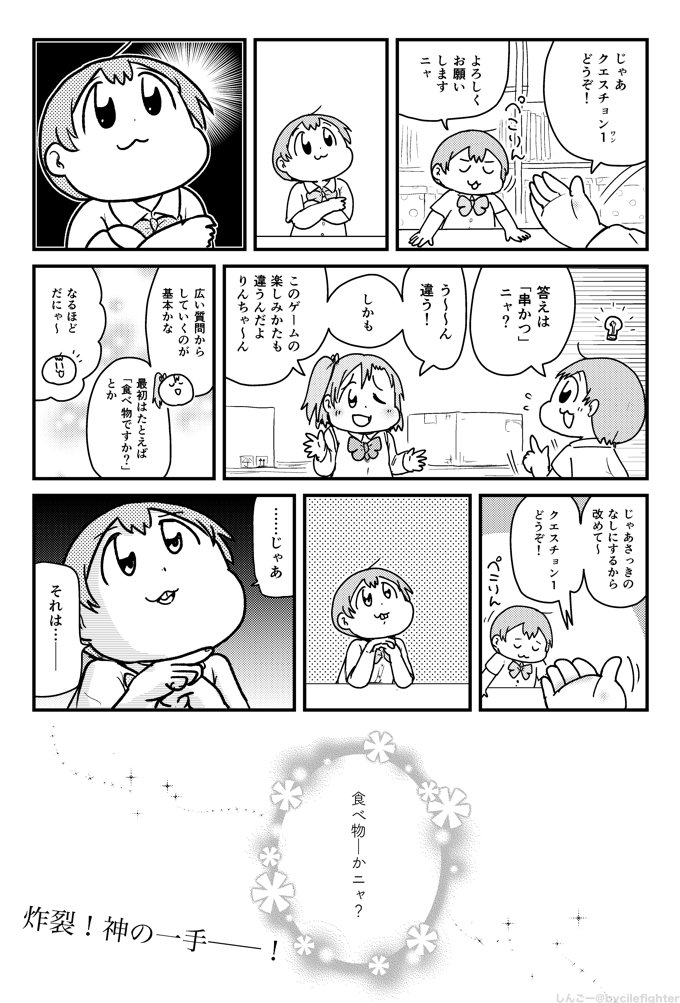 お昼休みのほのりん 