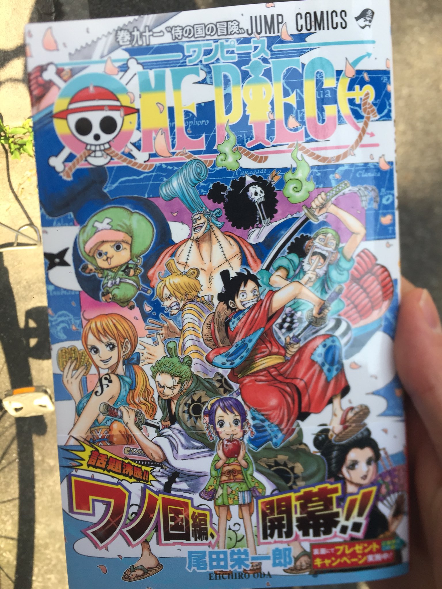 ゆうや 好きなことを淡々と ワンピース91巻発売日 べん べべん べん ワンピース T Co Cvkj0gzgfu Twitter