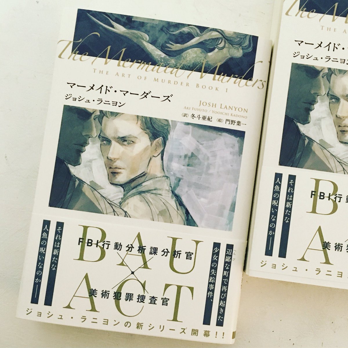 門野葉一 お知らせ 12 12頃発売 モノクロームロマンス文庫 新書館 ジョシュ ラニヨン 著 マーメイド マーダーズ 原題 The Mermaid Murders The Art Of Murder I イラストを担当させていただきました T Co jxcbto4k