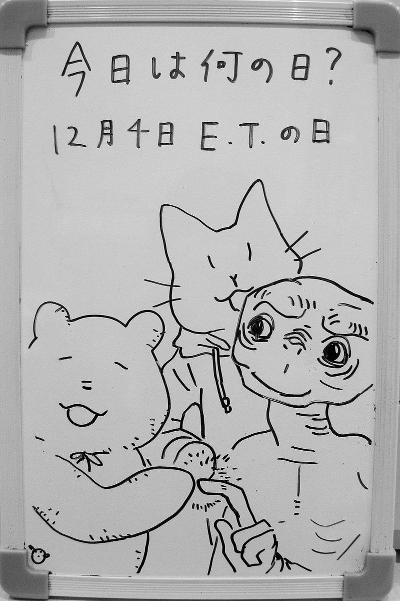 三重県立図書館 V Twitter ティーンズコーナー 今日は何の日 12月4日は E T の日 です 19年のこの日 映画 E T が日本で公開されました 観客は1000万人を突破し 1997年に もののけ姫 に抜かれるまで最高の配給収入を記録しました E T はextra