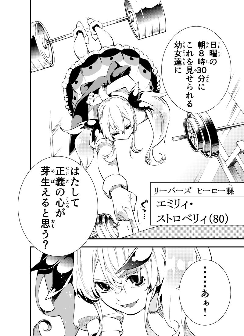 公式 マンガハック A Twitter お昼にオススメ 改造人間が当たり前の世界で 悪人から人々を守るヒーローたち 改造公務員リーパーズ第一部 の最新話が公開 人気がモノを言うヒーローの世界で信念を貫き通すヒーローが気になる物語をお昼に読んでみましょうっ 公式 マンガハック A Twitter お昼にオススメ 改造人間が当たり前の世界で 悪人から人々を守るヒーローたち 改造公務員リーパーズ第一部 の最新話が公開 人気がモノを言うヒーローの世界で信念を貫き通すヒーローが気になる物語をお昼に読んでみましょうっ