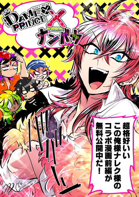 Conversation Between アニメ ナンバカ 公式 And Arukarider 2 تحليلات تويتر الرسومية الخاصة بهوتويت Whotwi