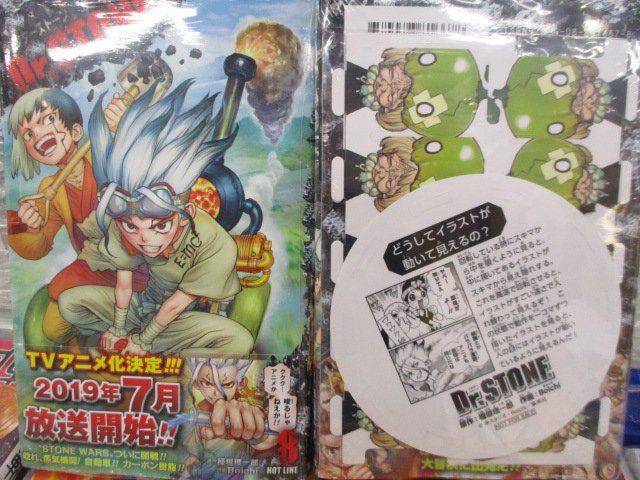 Twitter पर アニメイト和歌山 書籍入荷情報 本日のオススメ商品はコチラ ドラゴンボール超 8巻 僕たちは勉強ができない 9 巻 Dr Stone 8巻 メーカー特典としてブックカバーや回転動画発生器がつくワカよ 担当者は Dr Stone のアニメが待ち遠しい