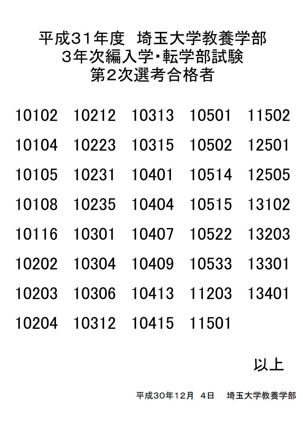埼玉大学工学部 入学試験過去問 16年分!! - 参考書 埼玉大学工学部 入学試験過去問 16年分!! - 参考書