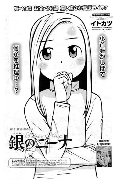 【告知】RT拡散希望の宣伝です。本日12/4発売の漫画アクション誌にて「銀のニーナ」第121話「修太郎の迷い」が掲載です。晩秋の北軽井沢を情緒たっぷりに描きました。是非読んでみてください。 