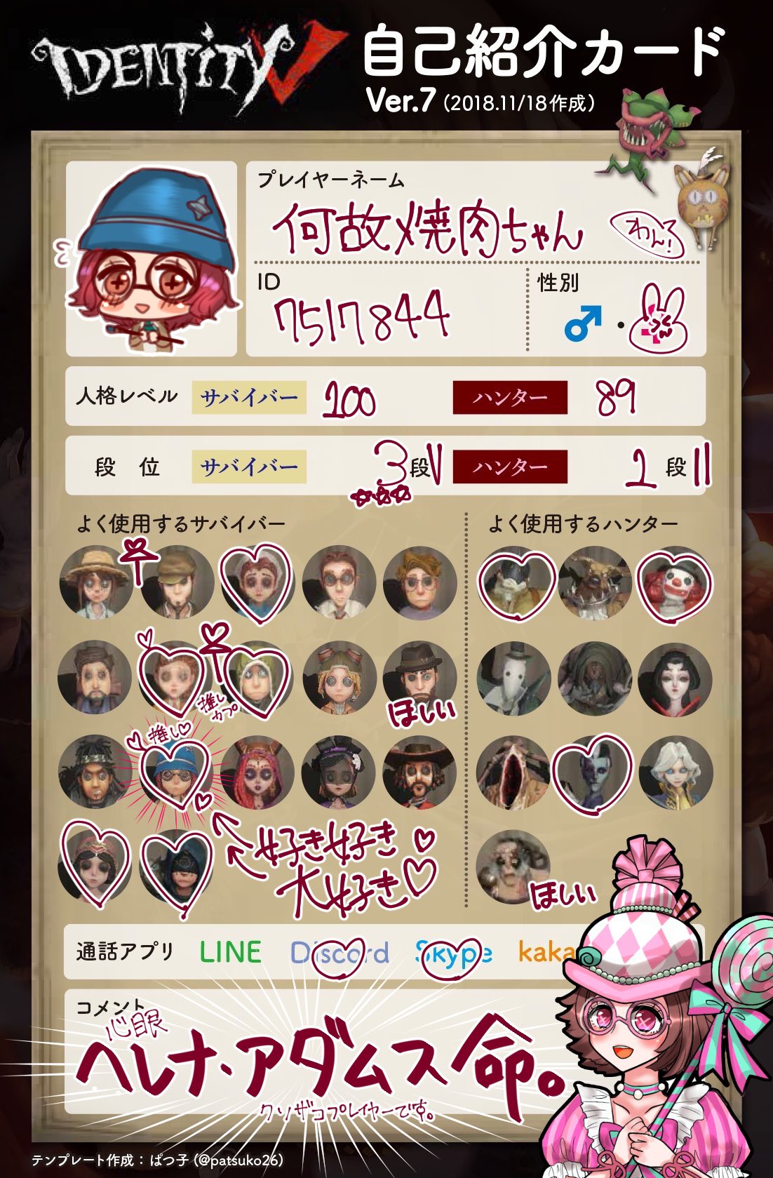 焼肉ちゃん🥓🥬C106(土)東6コ-14b в X: „#平成最後の年末限定第
