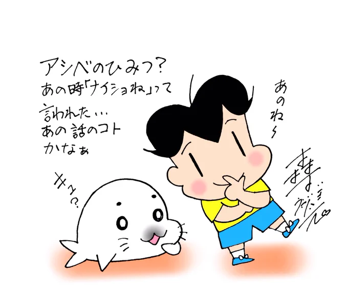 今日は #火曜日 ! #ゴマ曜日! 今日放送のアニメ少年アシベ GO!GO!ゴマちゃんは「アシベのヒミツ」というお話。ゴマちゃんをモデルにして作った工作の宿題が大変なことに?午後6時45分から #Eテレ で!#少年アシベ #ゴマちゃん #NHK 