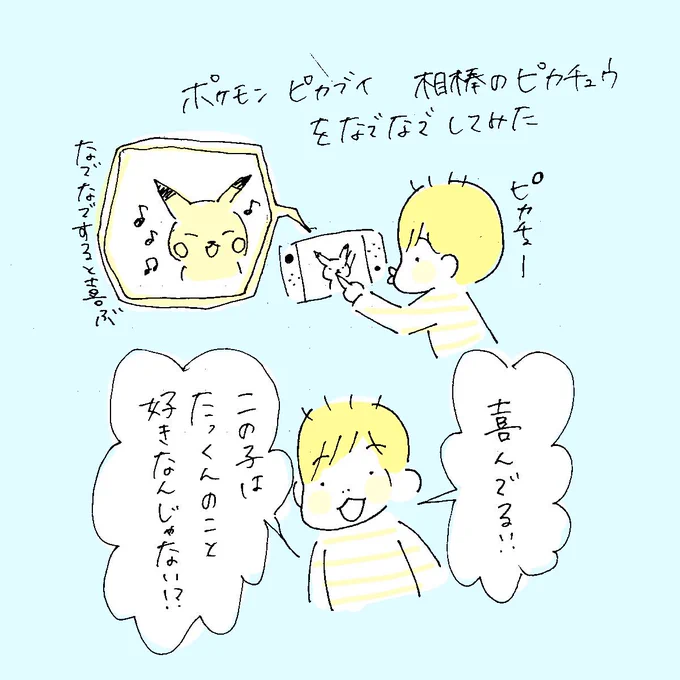 ???
#うちのたっくん3歳 