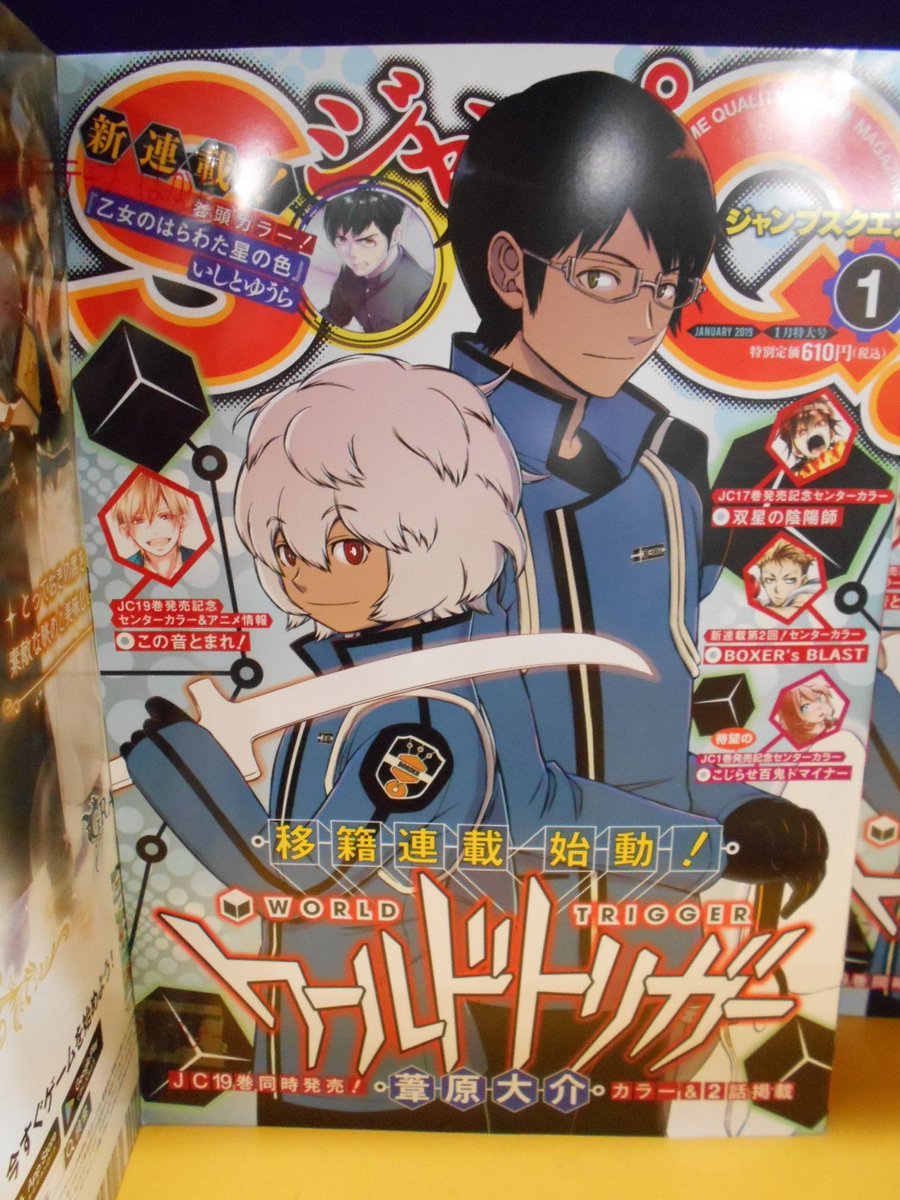 ワールドトリガー 1年9ヶ月ぶりの新刊19巻発売中 書店員さんのディスプレイに愛がこもってる 即日全巻重版 2ページ目 Togetter ワールドトリガー 1年9ヶ月ぶりの新刊19巻発売中 書店員さんのディスプレイに愛がこもってる 即日全巻重版 2ページ目 Togetter