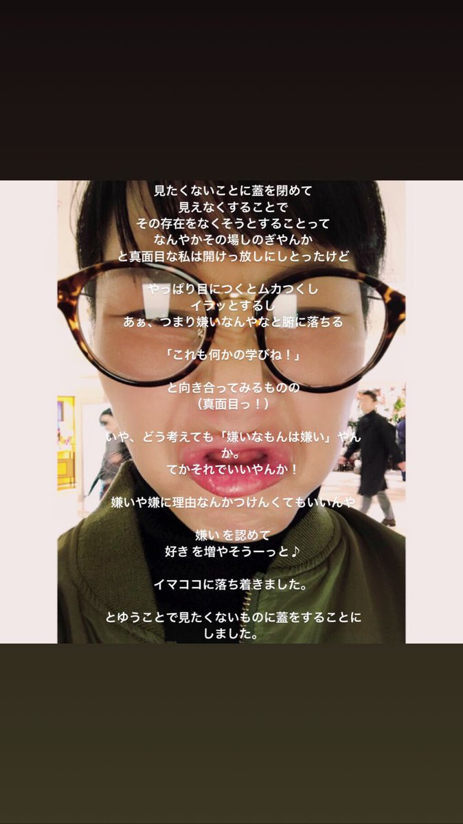 林歩 V Twitter 何かや誰かを 嫌い だと感じる自分を 嫌な奴 という無駄すぎる自分責めをひたすら行った結果 私が嫌いなものやあなたも そこで楽しく生きてね 私はこっち行くね バイバーイ で落ち着きました 感情 嫌い 好き 言葉 T Co