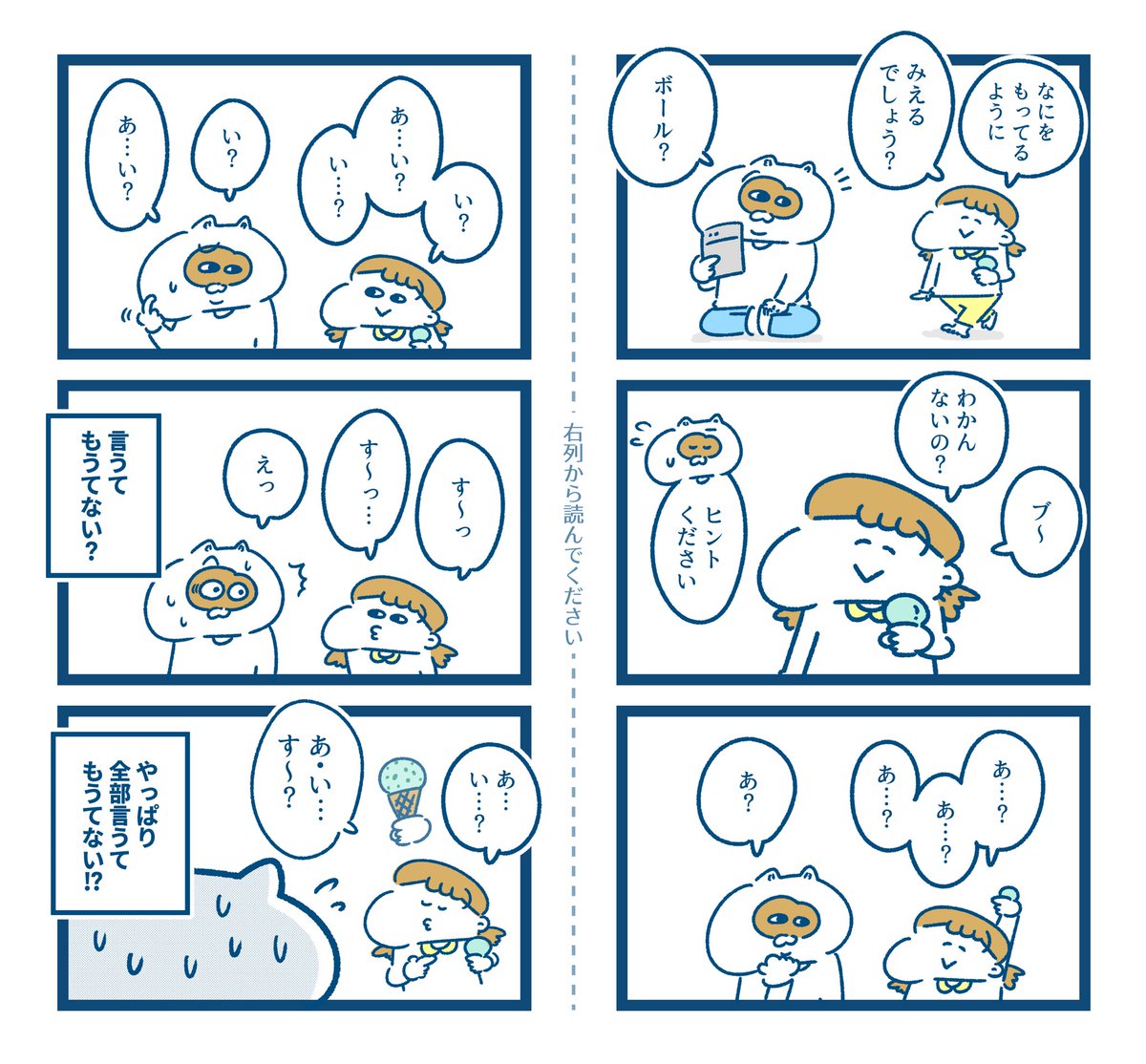 娘…それヒントやない、答えや 