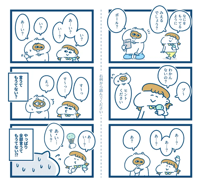 娘…それヒントやない、答えや 