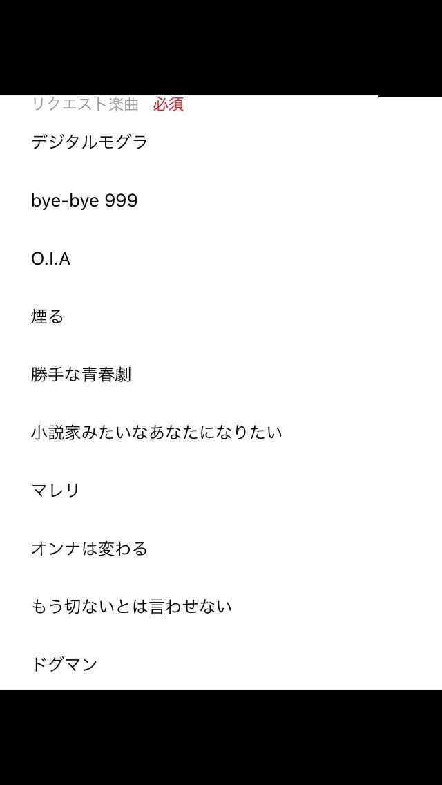 ゲスリクエスト