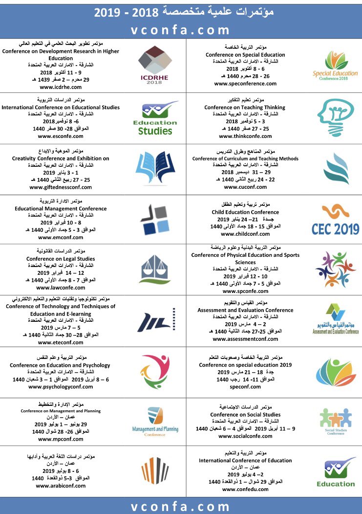 Edu_Kuwait's tweet photo. مؤتمرات علمية متخصصة 2018 - 2019

#مؤتمرات 
#الادارة_التربوية https://t.co/HwArwZ0clu