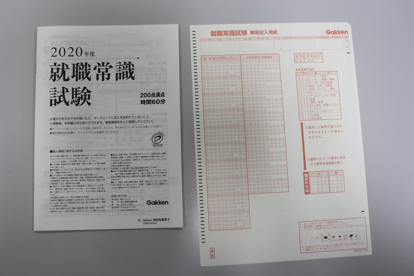 日本工学院北海道専門学校 建築学科 火曜日の１年生の放課後は就職模擬試験です 全部で３回行います 今回は 時事 常識 英語 文字と言葉 数学 業界常識の分野です 年が明けたら就職戦線がスタートします 心構えの構築と普段の情報収集の促進が