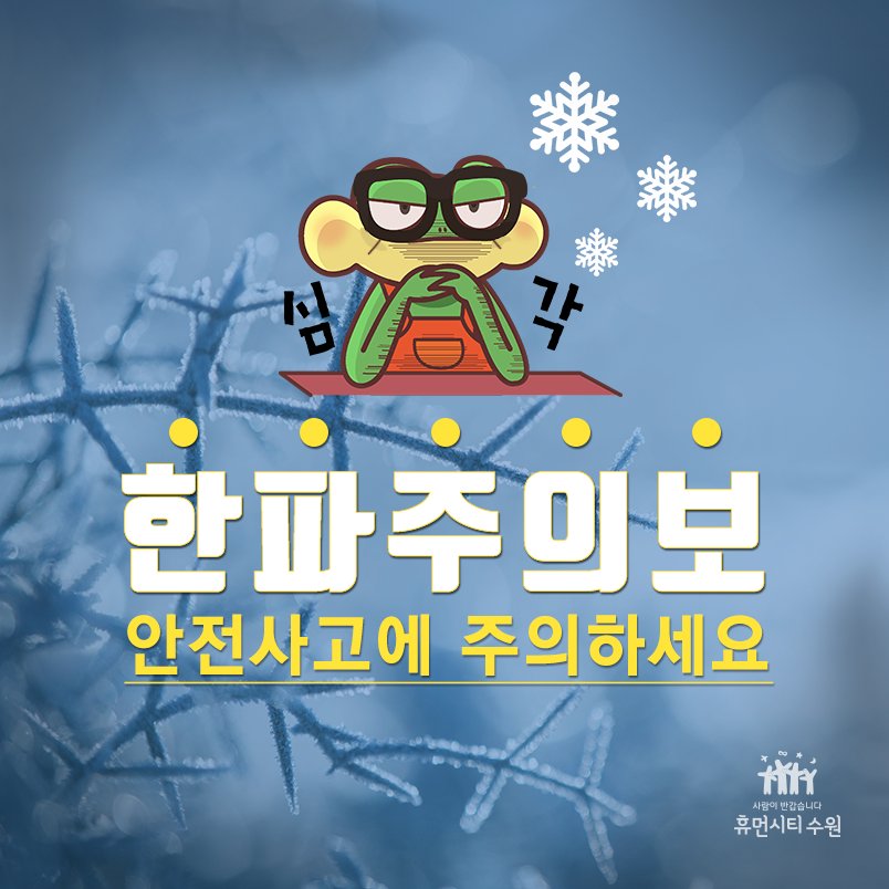 수원시 도란도란 수원e야기 tweet media