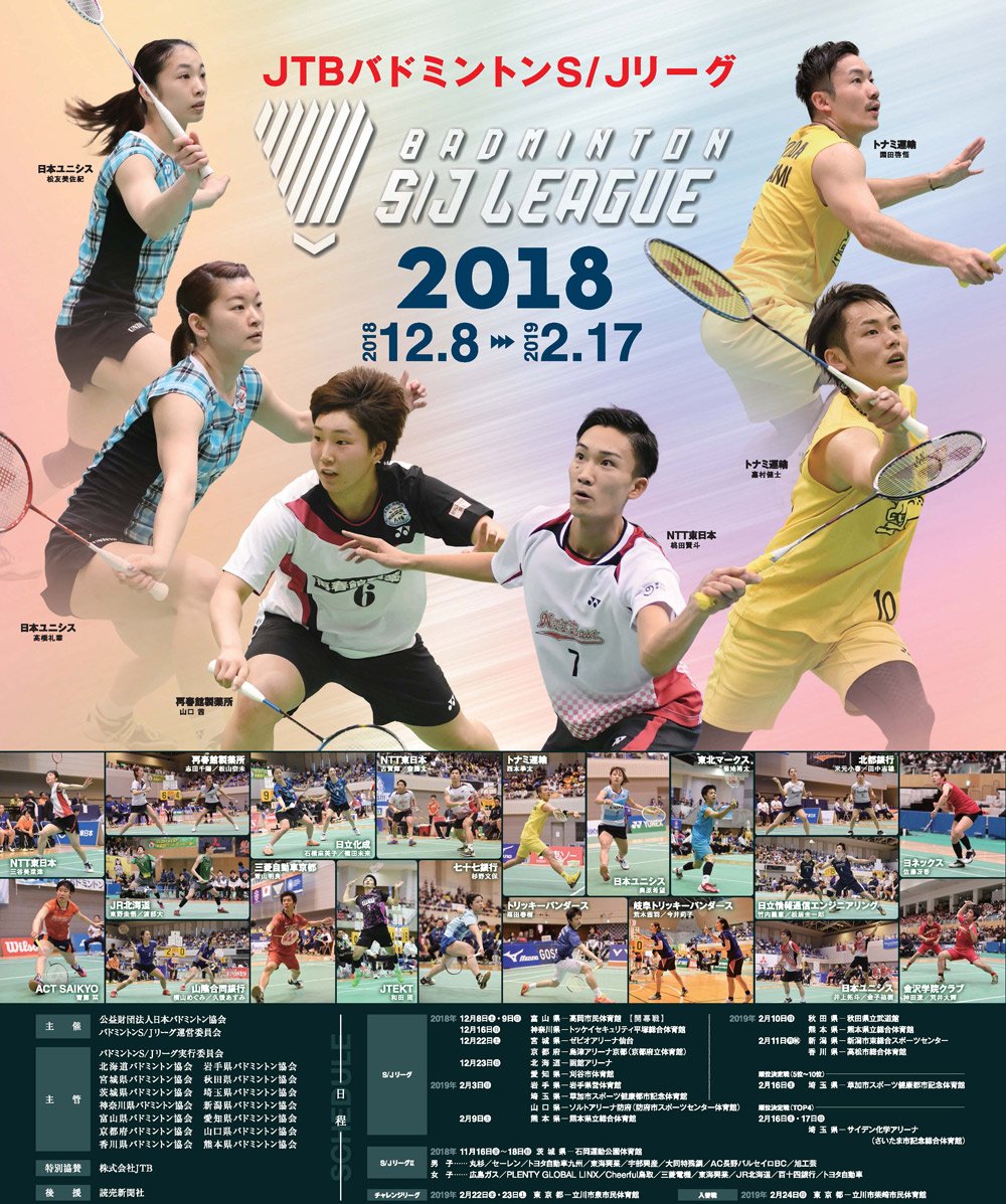 ベスト 立川 バドミントン スクール 立川 バドミントン スクール ベスト 立川 バドミントン スクール 立川 バドミントン スクール