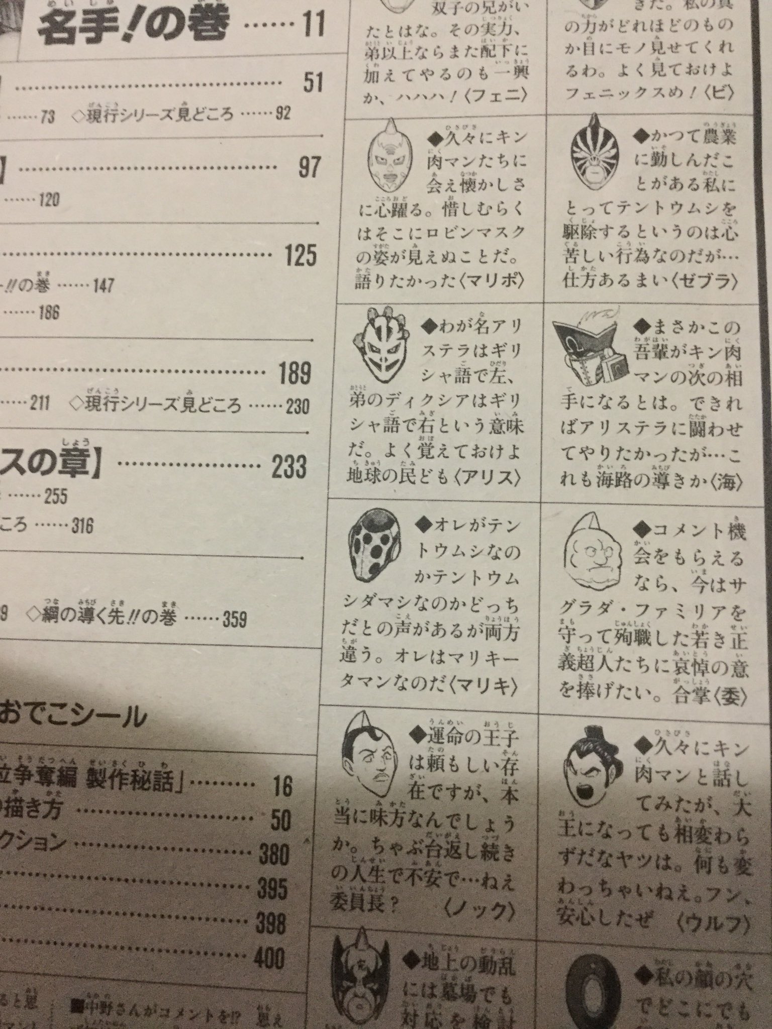 Ouran キン肉マンジャンプ恒例のの巻末インタビュー ここでもパイレートマンの隠しきれない善性が発揮されてて草 この人いい人過ぎるだろ T Co Mnz5ryjqwx Twitter