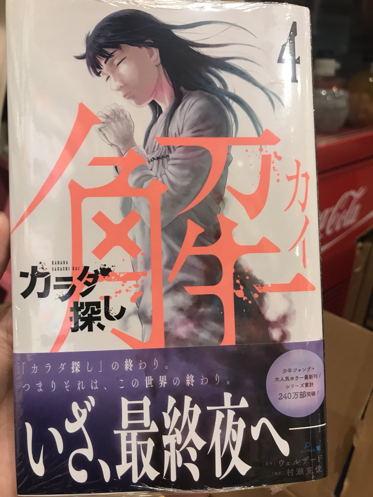 ヴィレッジヴァンガード渋谷本店 Na Twitteru ワンピース 91巻 ワールドトリガー 19巻 カラダ探し解 4巻 花のち晴れ 11巻 ヴィレッジヴァンガード渋谷本店 Na Twitteru ワンピース 91巻 ワールドトリガー 19巻 カラダ探し解 4巻 花のち晴れ 11巻