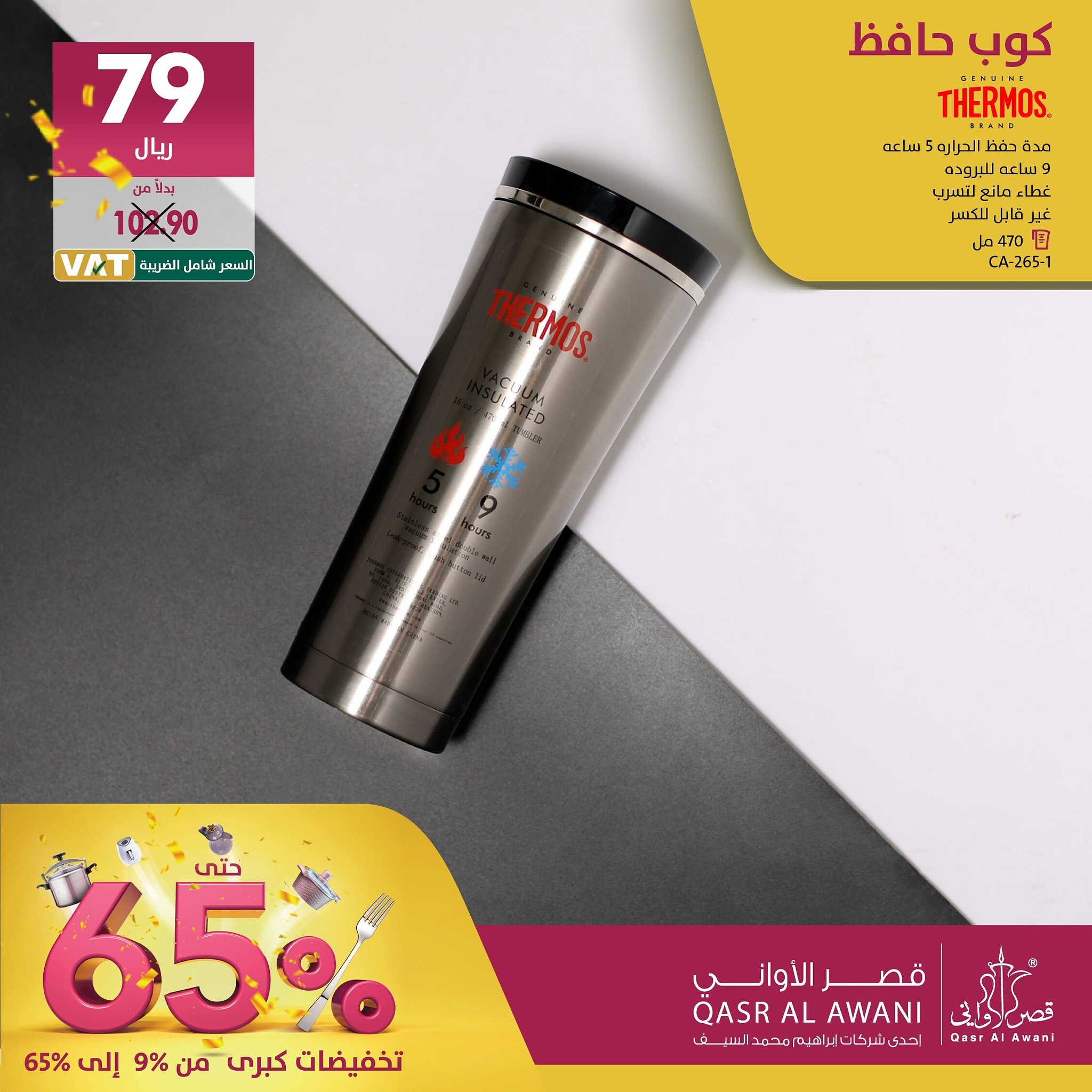 الاستحمام مراقبة سفينة فضائية كوب حافظ للحرارة قصر الاواني Radiciaeree It
