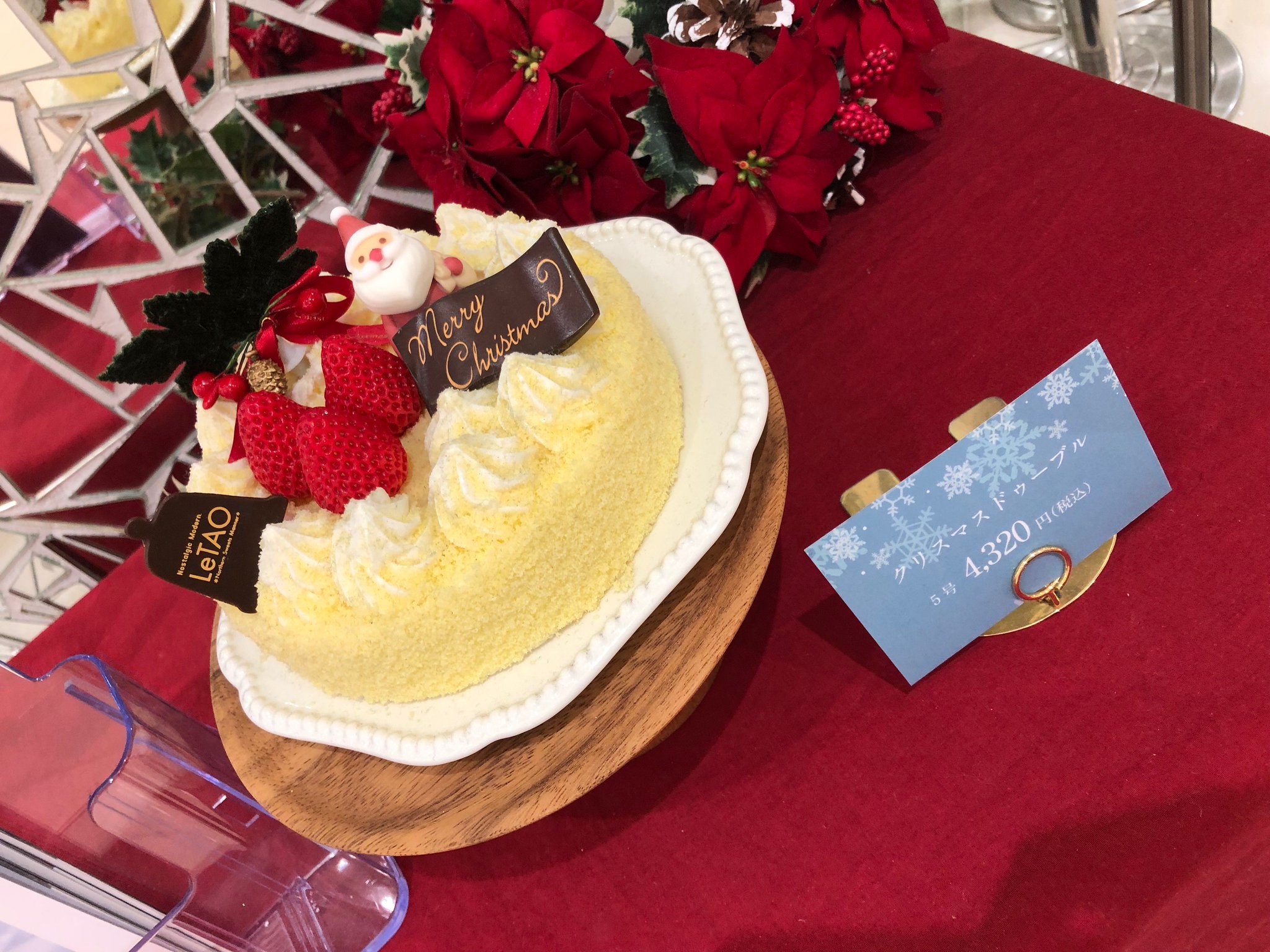 大丸札幌店 デパ地下トピックス いよいよクリスマス間近 ルタオでは12 18 火 までクリスマスケーキのご予約承り中 苺づくしのデコレーションケーキやクリスマス限定のドゥーブルなど 食卓を彩るクリスマスケーキを取り揃えております 大丸札幌店 デパ地下トピックス いよいよクリスマス間近 ルタオでは12 18 火 までクリスマスケーキのご予約承り中 苺づくしのデコレーションケーキやクリスマス限定のドゥーブルなど 食卓を彩るクリスマスケーキを取り揃えております