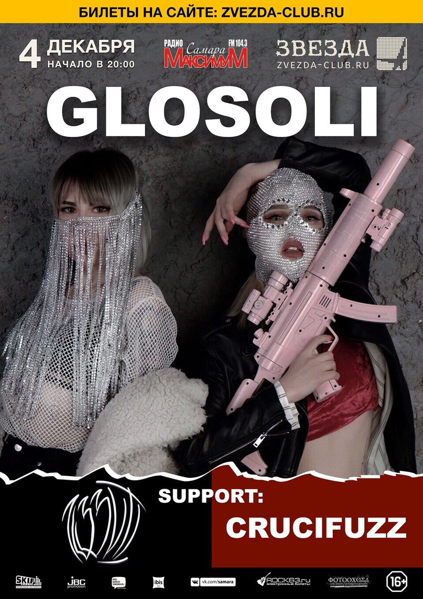 Уже сегодня! 

Большой концерт групп GLOSOLI, 133VII и Crucifuzz в клубе "Звезда"!

Билеты можно будет купить на входе в клуб начиная с 19:00 

Начало концерта в 20:00! 

#Glosoliband #133VII #Zvezdaclub #Samara #live #JBCpromotion #JBC #концерт #Самара #концертвСамаре