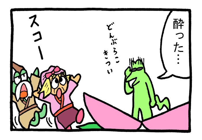 やったね!スティーブ 第28話「桃太郎の第一声」
4コマgram https://t.co/FJIfxo1Zb7
#スティーブ #4コマ #4コマ漫画 #マンガ #ギャグ #ワニ #カエル #桃太郎 