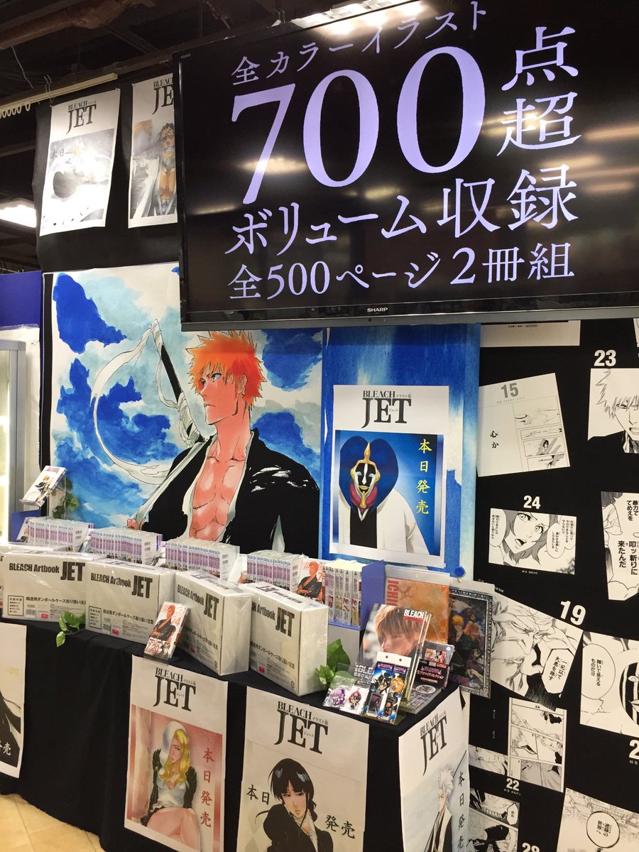 アニメイト 本チーム 渋谷店の Bleachイラスト集 Jet の売場の装飾がスゴい 日めくりの絵柄をピックアップして 綺麗に飾ってくれてます 一見の価値ありです もちろん 特典付きで商品もございます