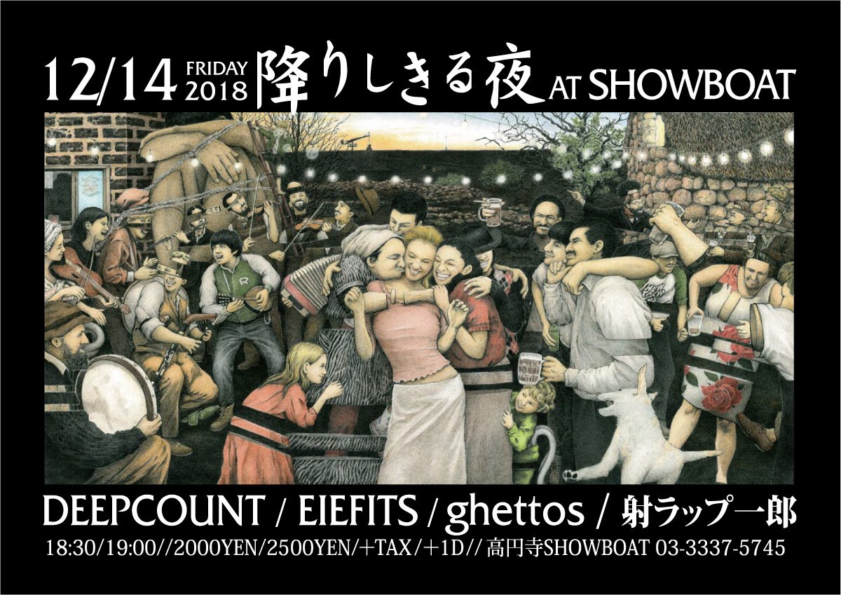 countNobu's tweet photo. "降りしきる夜"
at 高円寺 SHOWBOAT
12/14 fri. 
18:30/19:00
2000YEN/2500YEN/+1D
-
EIEFITS
ghettos
射ラップ一郎
DEEPCOUNT
-
DJ HOL-ON
-
どうぞよろしく！ https://t.co/L179wXUifc