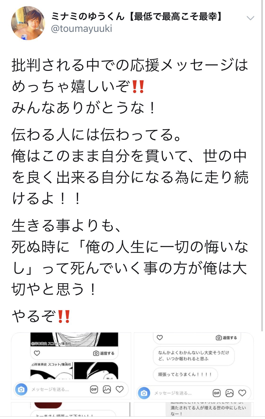 閻魔帳bot 過去の反社会的組織の人間や胡散臭いコスナビの中の人よろしく こちらも 直接おはなししよう と言ってごまかしていますが 直接でも間接でも犯罪は犯罪 スパイダーマン という権利にタダ乗りして私服を肥やす人間が言える台詞では
