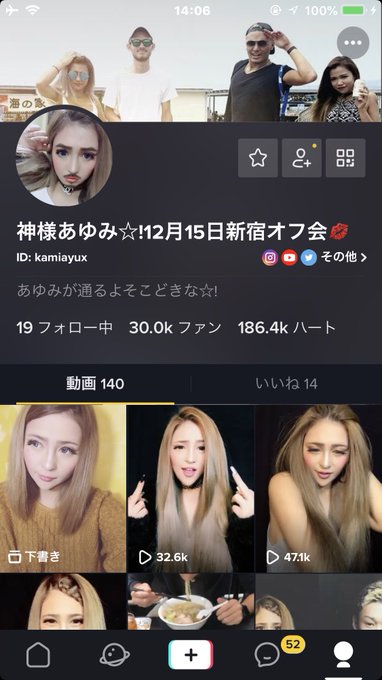 神様あゆみ さん の人気ツイート 2 Whotwi グラフィカルtwitter分析