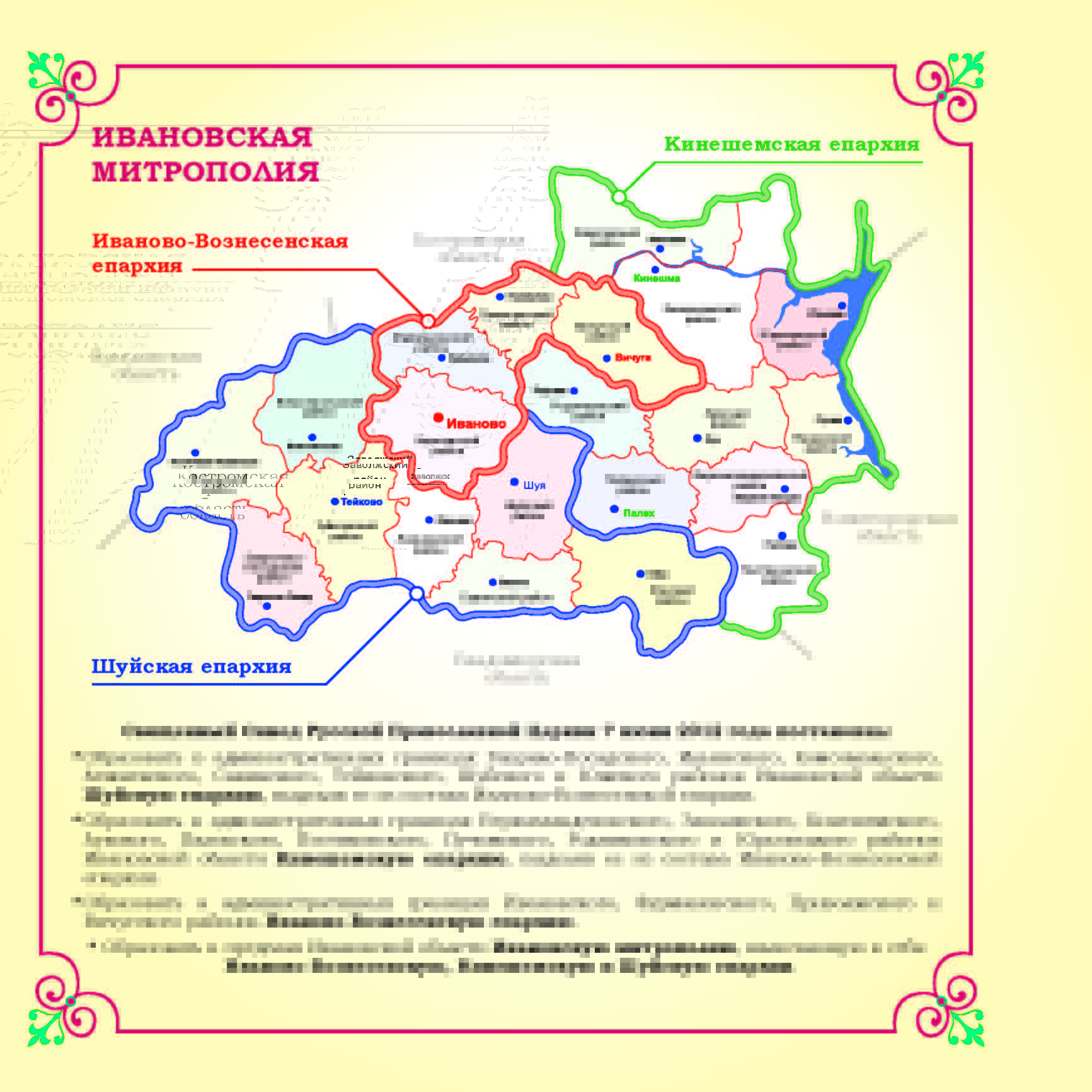 Кадастровая карта ивановский район ивановской области
