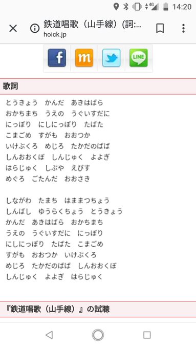 新駅 山手線新駅の名称 高輪ゲートウェイ に決定 世間の反応は まとめダネ