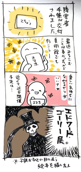 障害者手帳が交付されました 