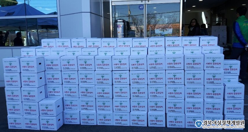 [ #경북여성정책개발원 #마실서포터즈 ]

소외된 이웃에게 사랑의 #김장김치 를!
2018 #사랑의김장담그기 행사가 #경산시 #새마을회 에서 진행되었답니다.

🔽자세히보기
📌 네이버 블로그 #마실 >> bit.ly/2QxtJ5B
📌 #여리잡 매거진 >> bit.ly/2zF7WPI

#경상북도 #새마을부녀회